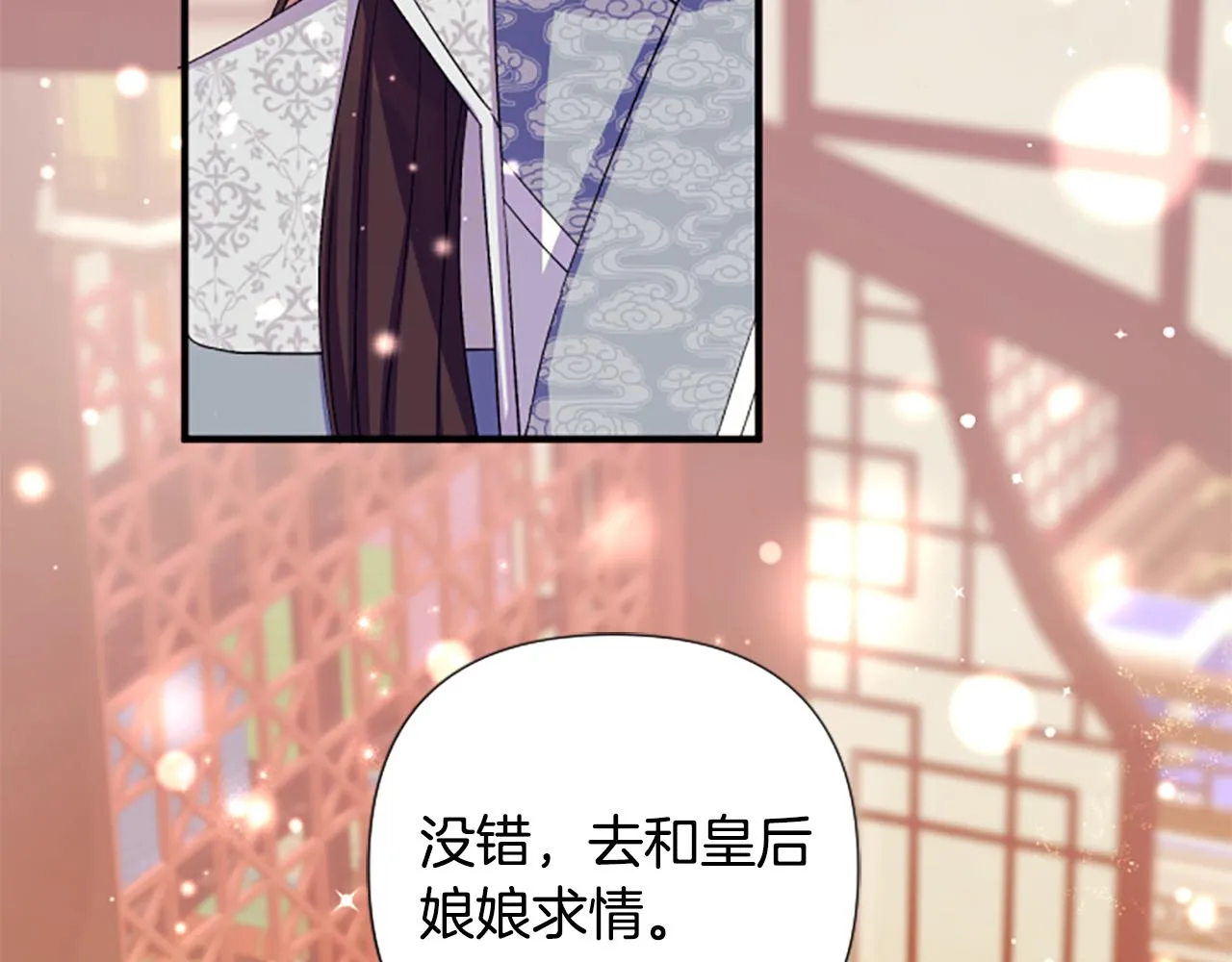 第103话 怂恿 第15页