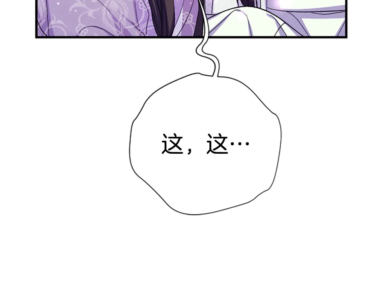 第103话 怂恿 第21页