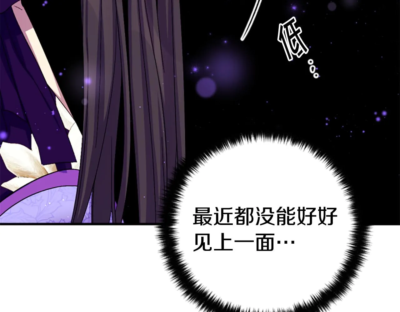 第103话 怂恿 第24页