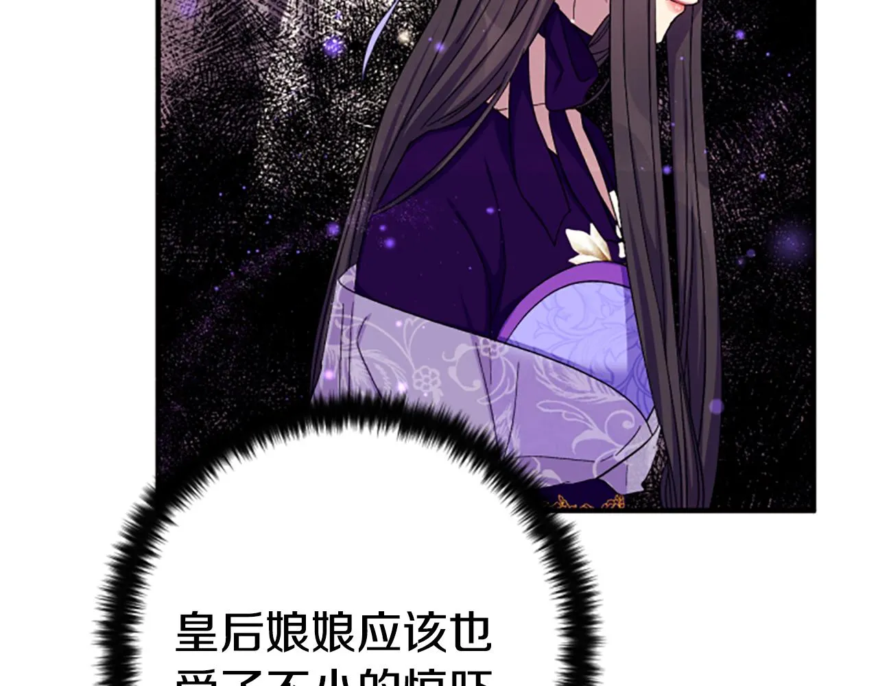 第103话 怂恿 第27页