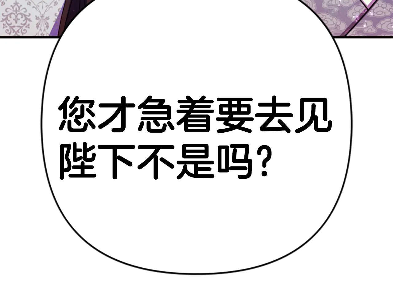 第103话 怂恿 第34页