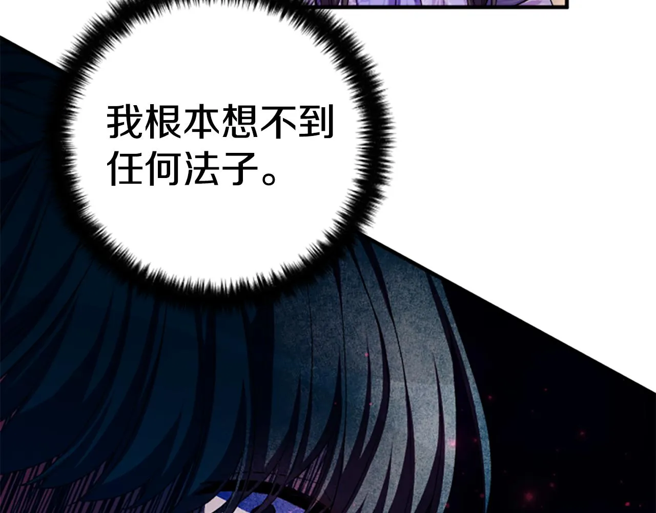 第103话 怂恿 第46页