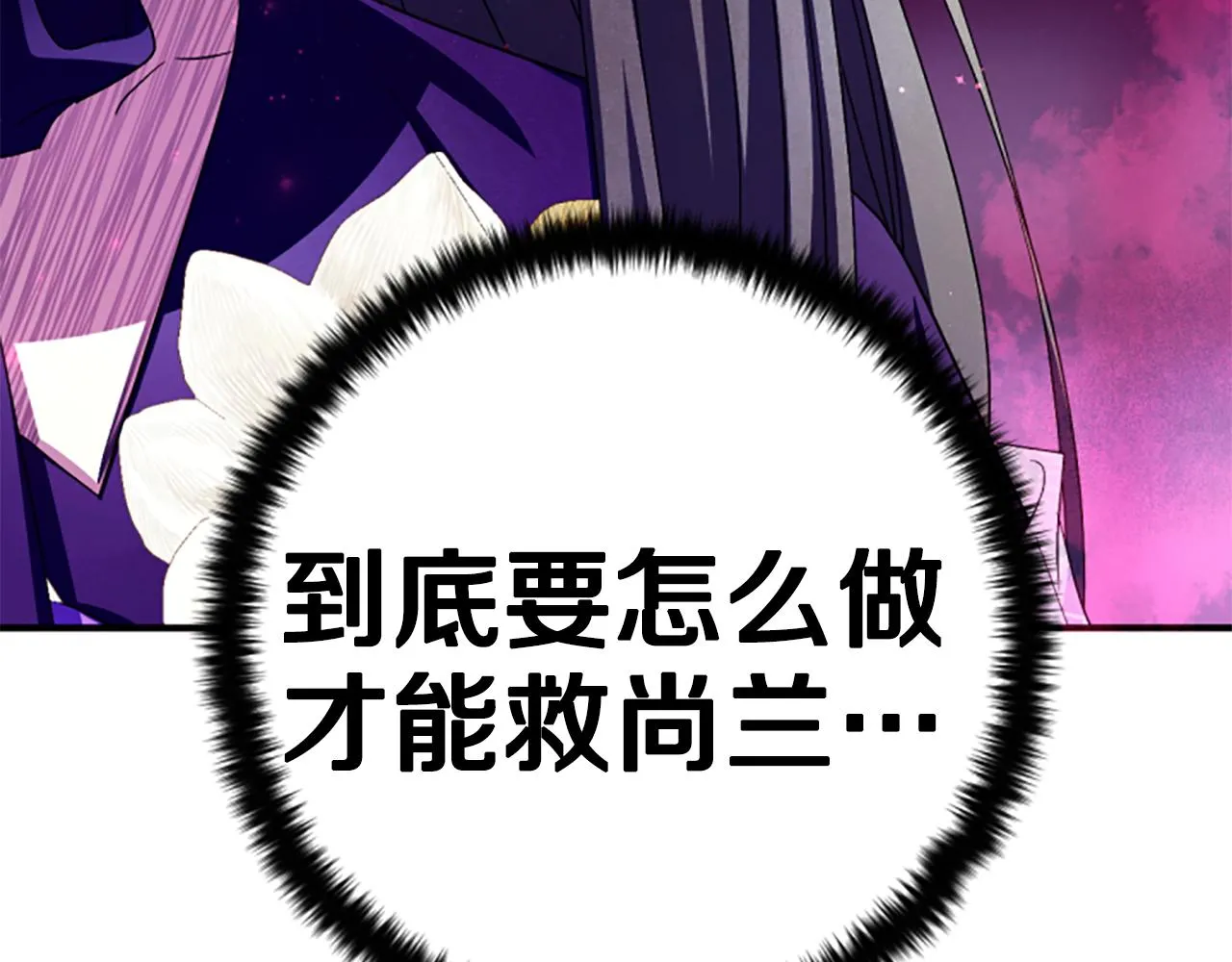 第103话 怂恿 第48页