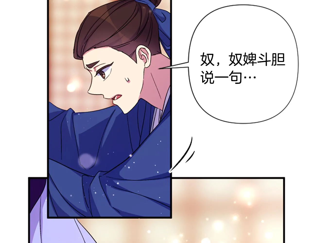 第103话 怂恿 第54页