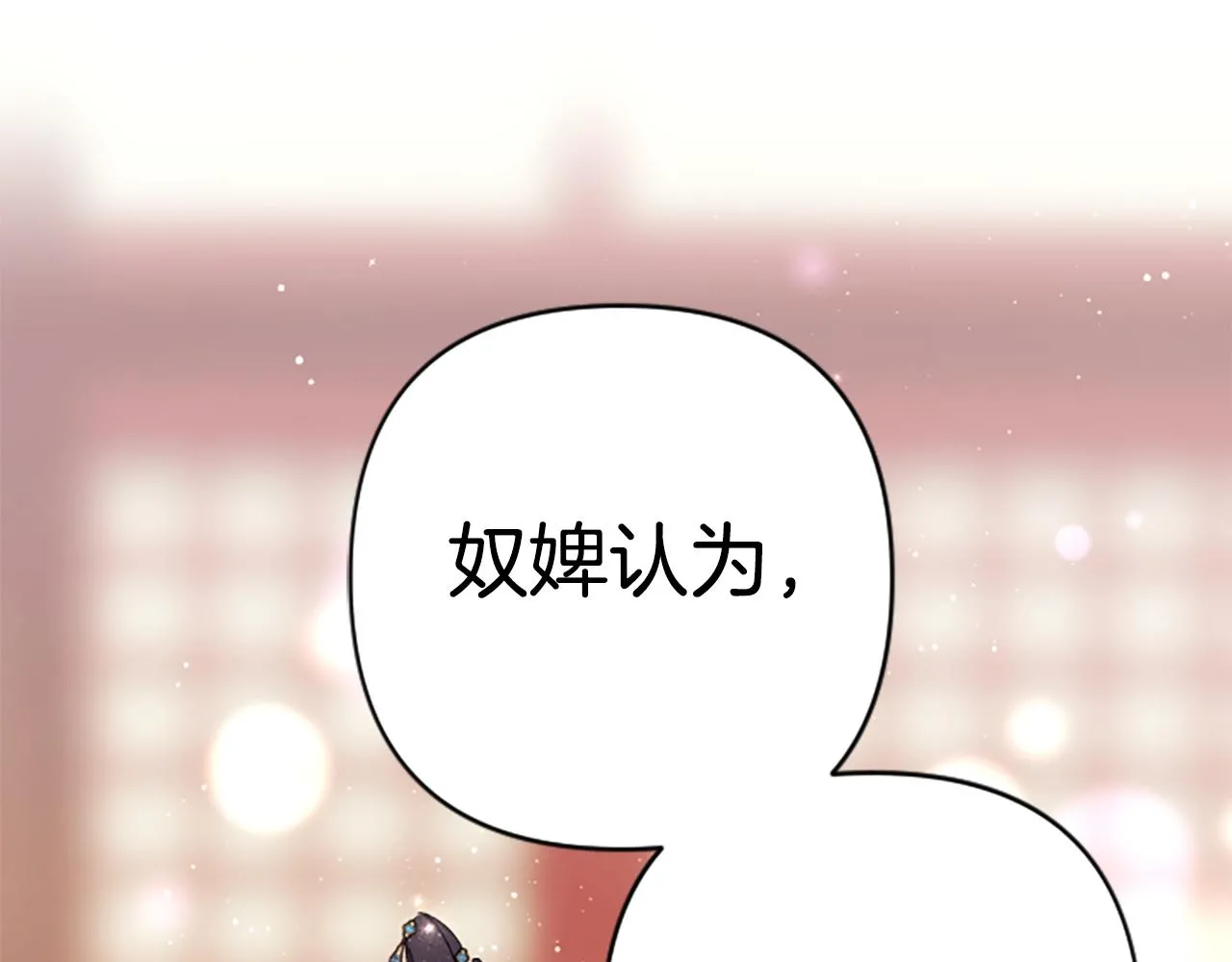 第103话 怂恿 第56页
