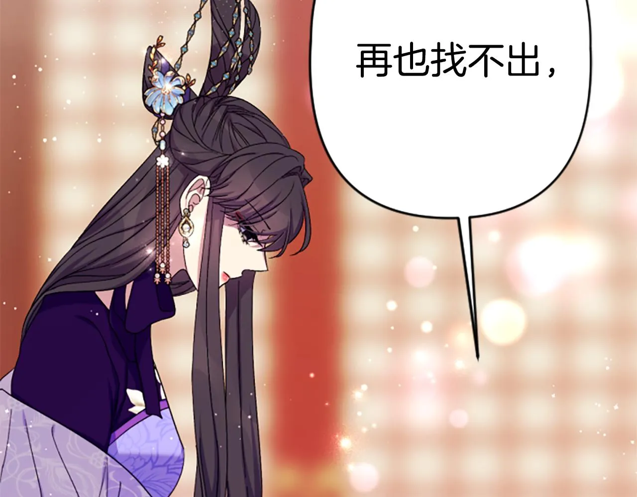 第103话 怂恿 第57页