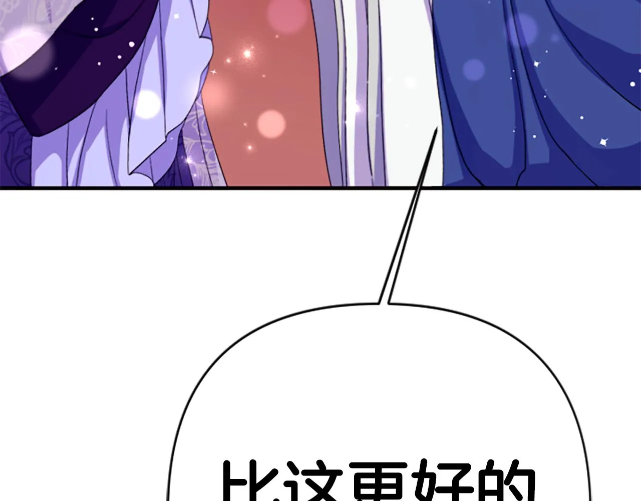 第103话 怂恿 第59页