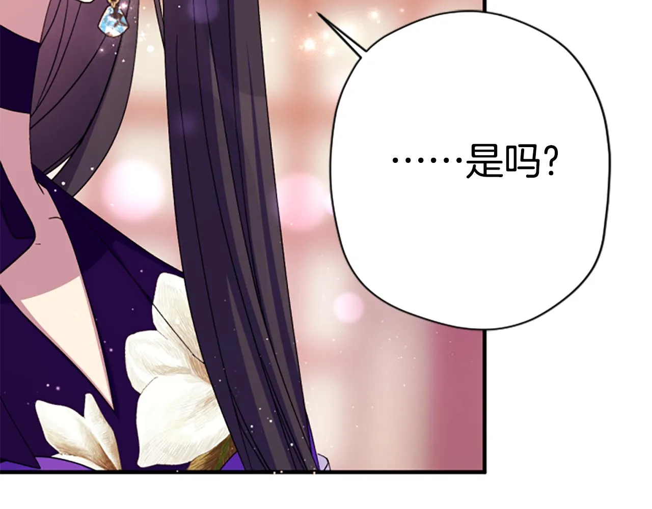 第103话 怂恿 第62页