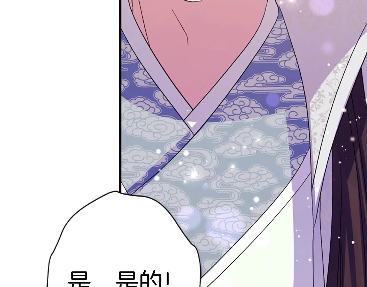 第103话 怂恿 第65页