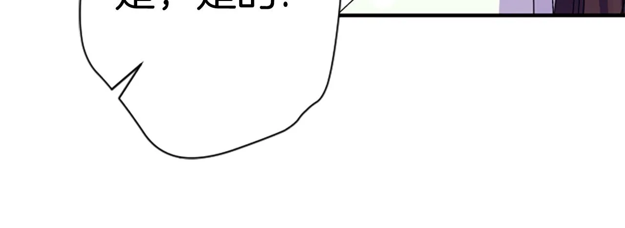 第103话 怂恿 第66页