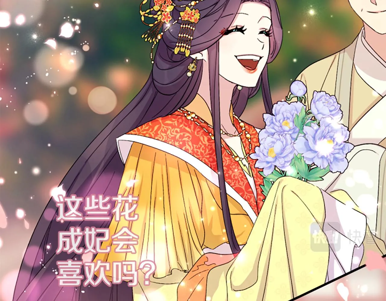 第103话 怂恿 第74页