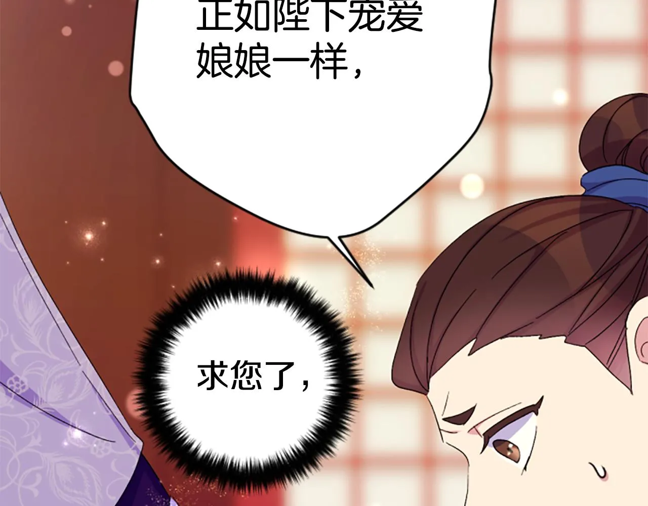 第103话 怂恿 第76页