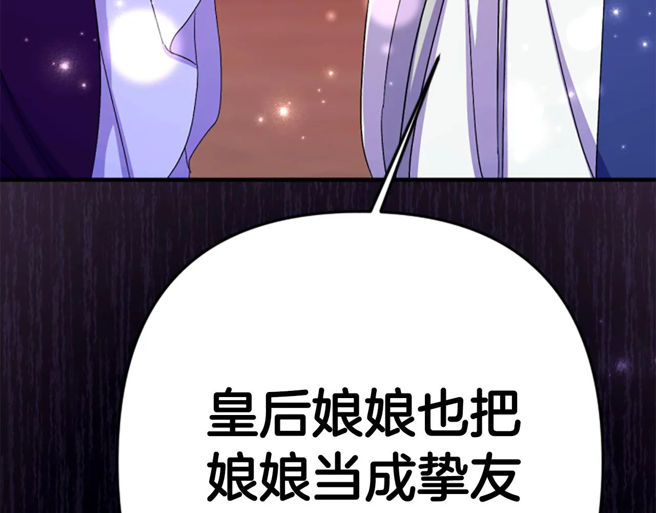 第103话 怂恿 第78页