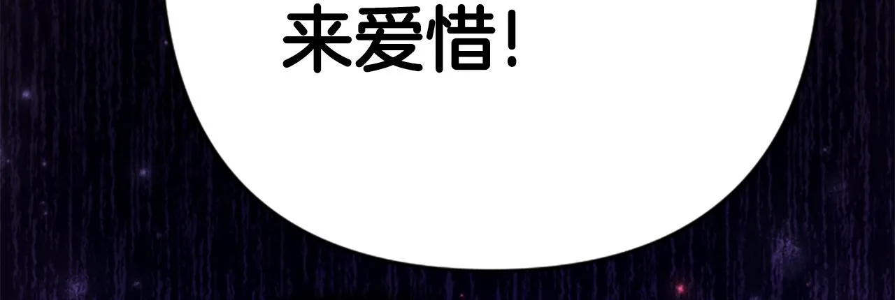 第103话 怂恿 第79页