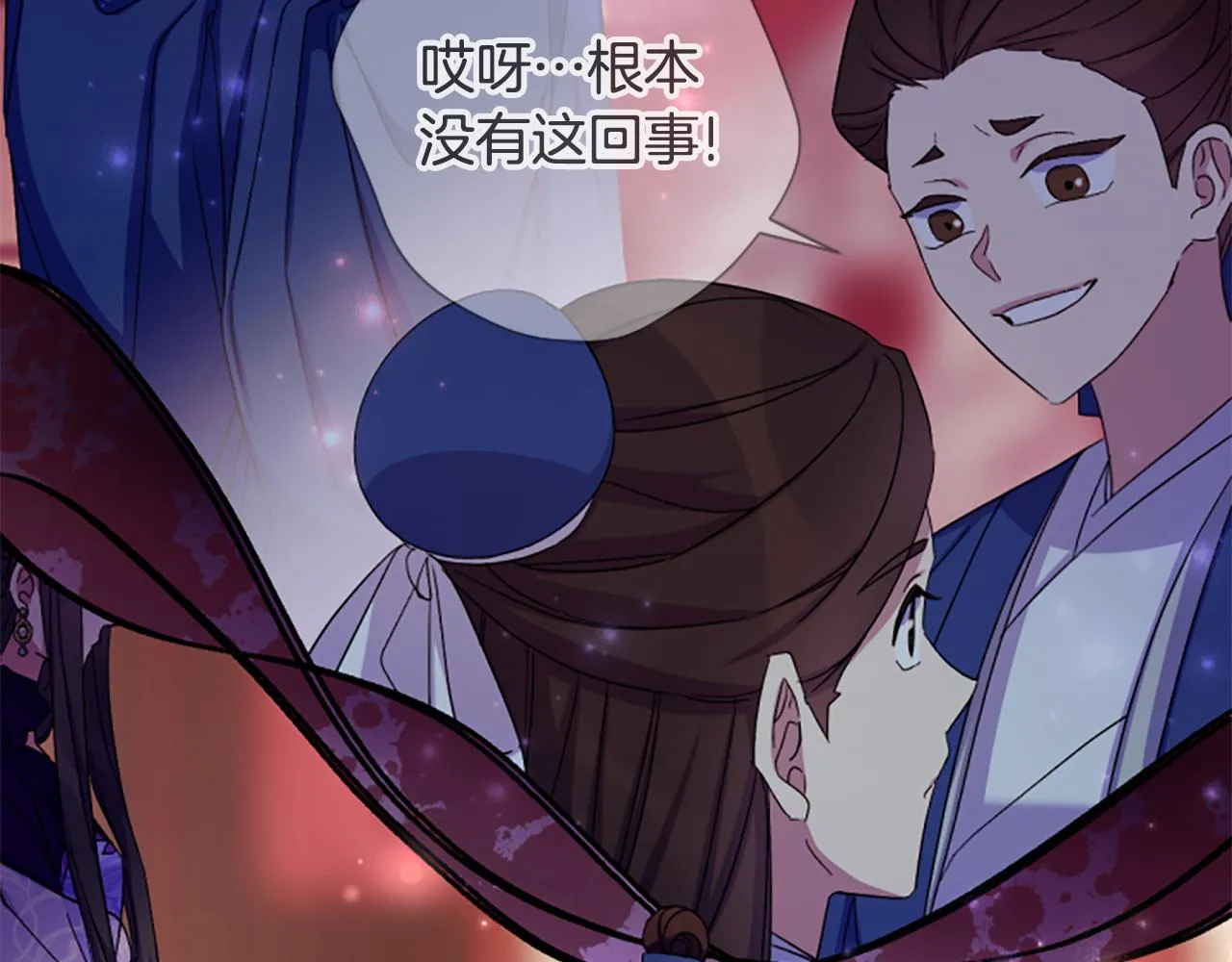第103话 怂恿 第82页