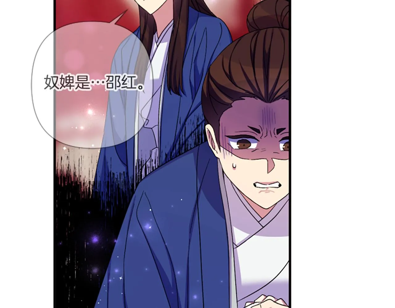 第103话 怂恿 第85页