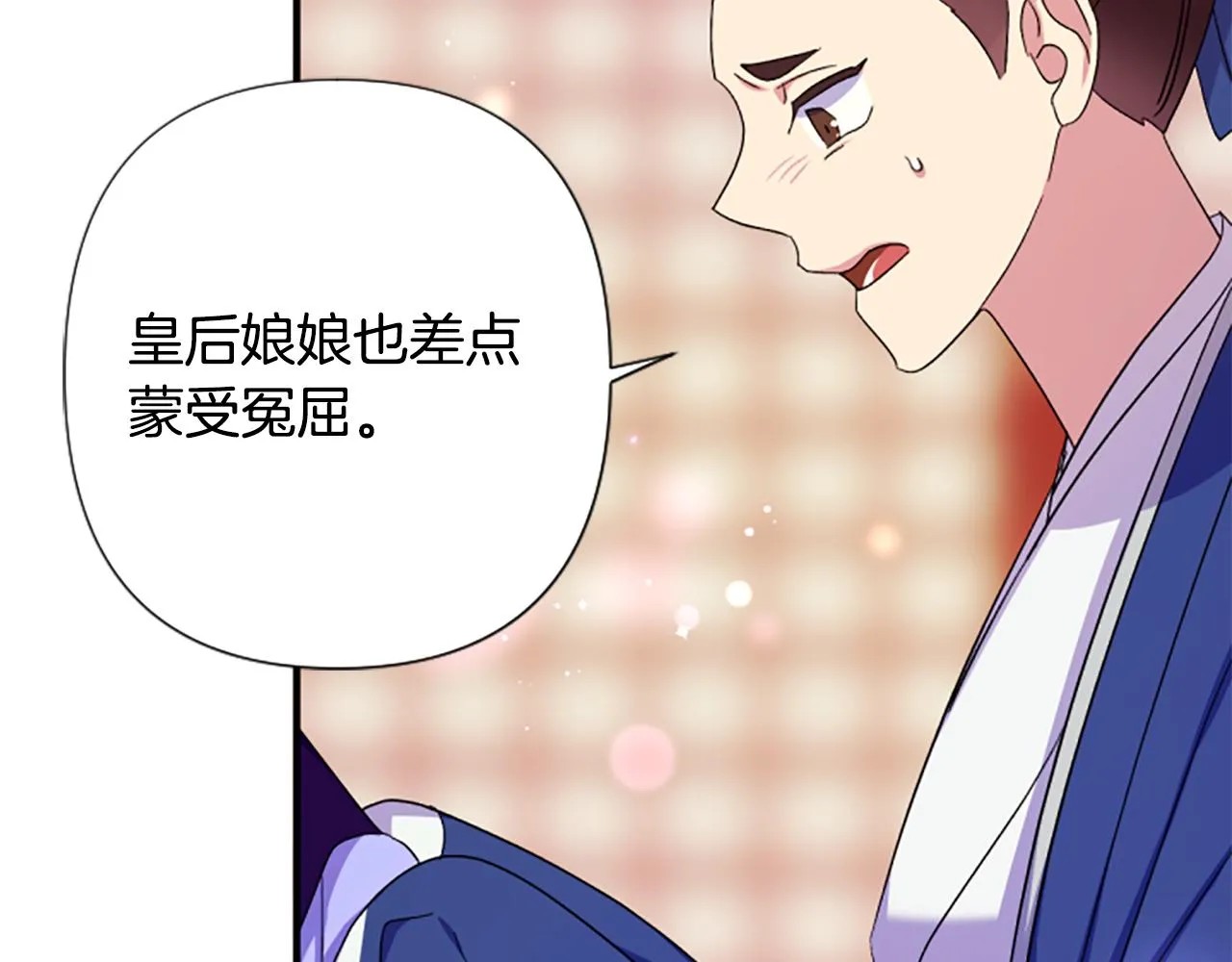 第103话 怂恿 第90页