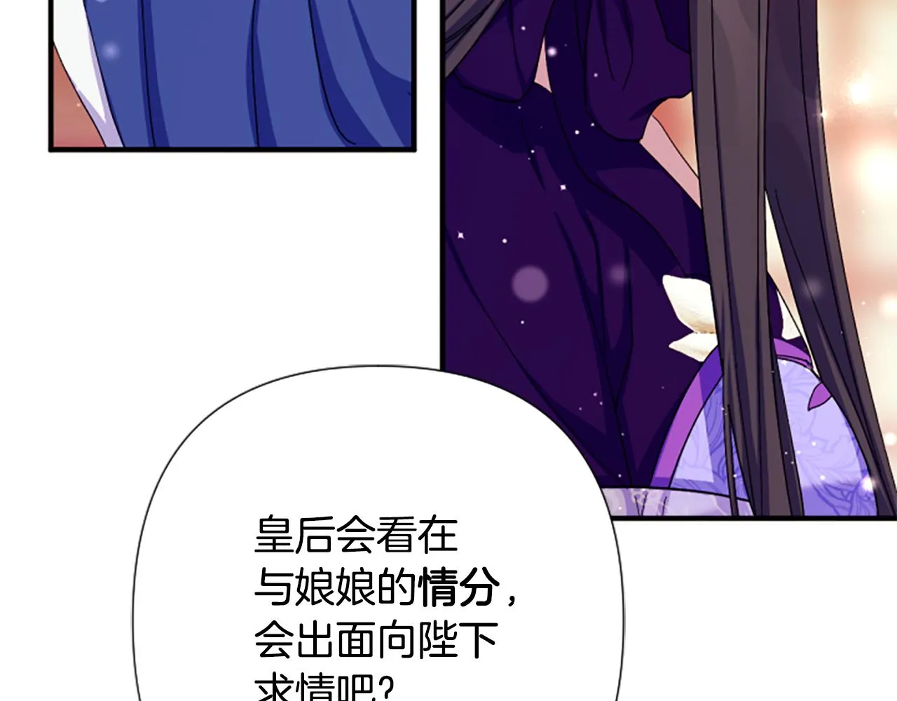 第103话 怂恿 第95页