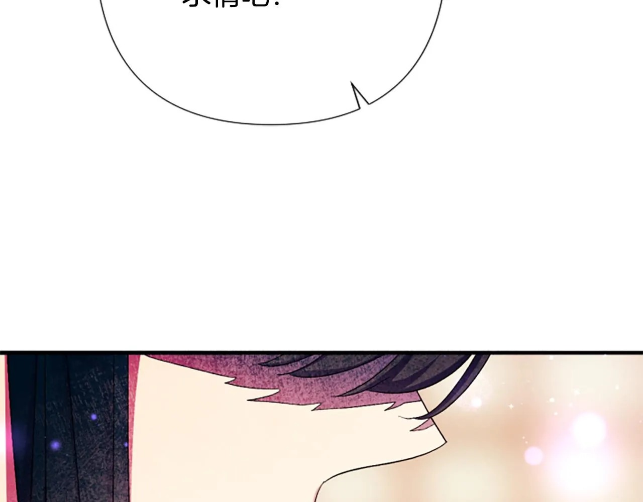 第103话 怂恿 第96页