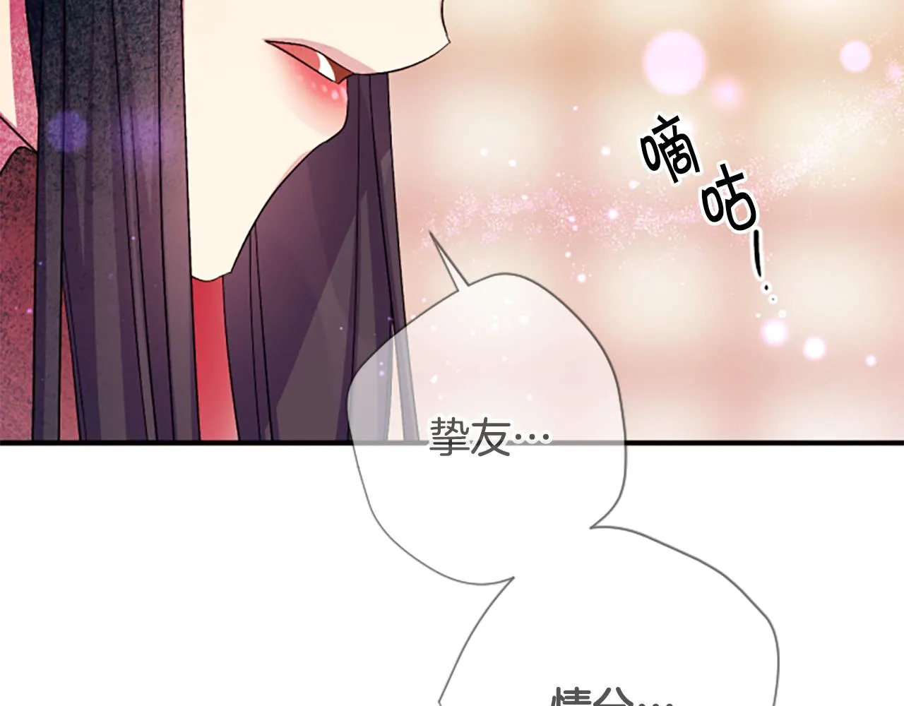 第103话 怂恿 第97页