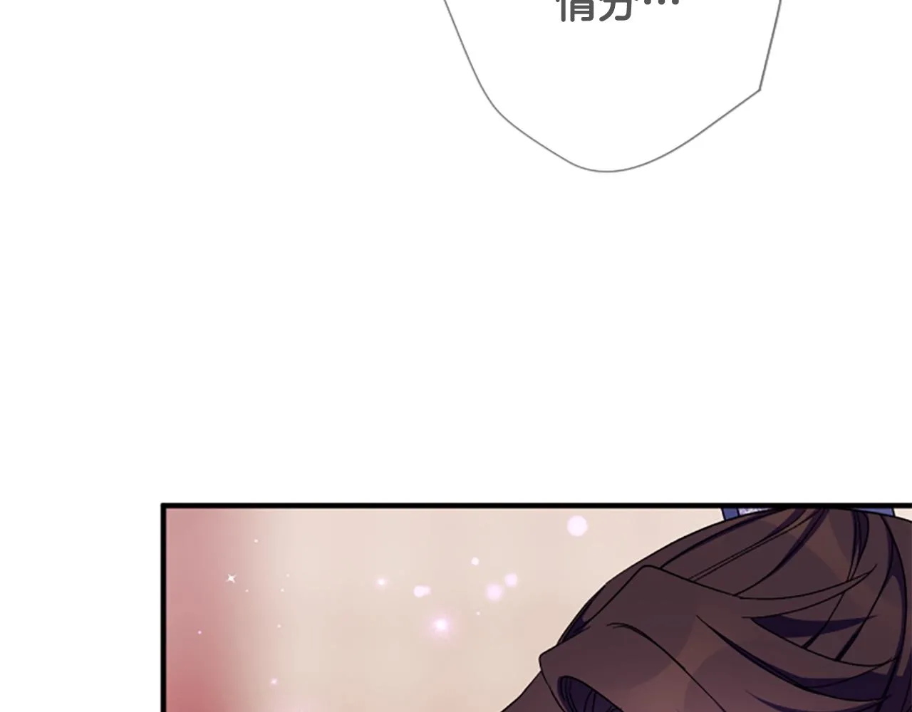 第103话 怂恿 第98页