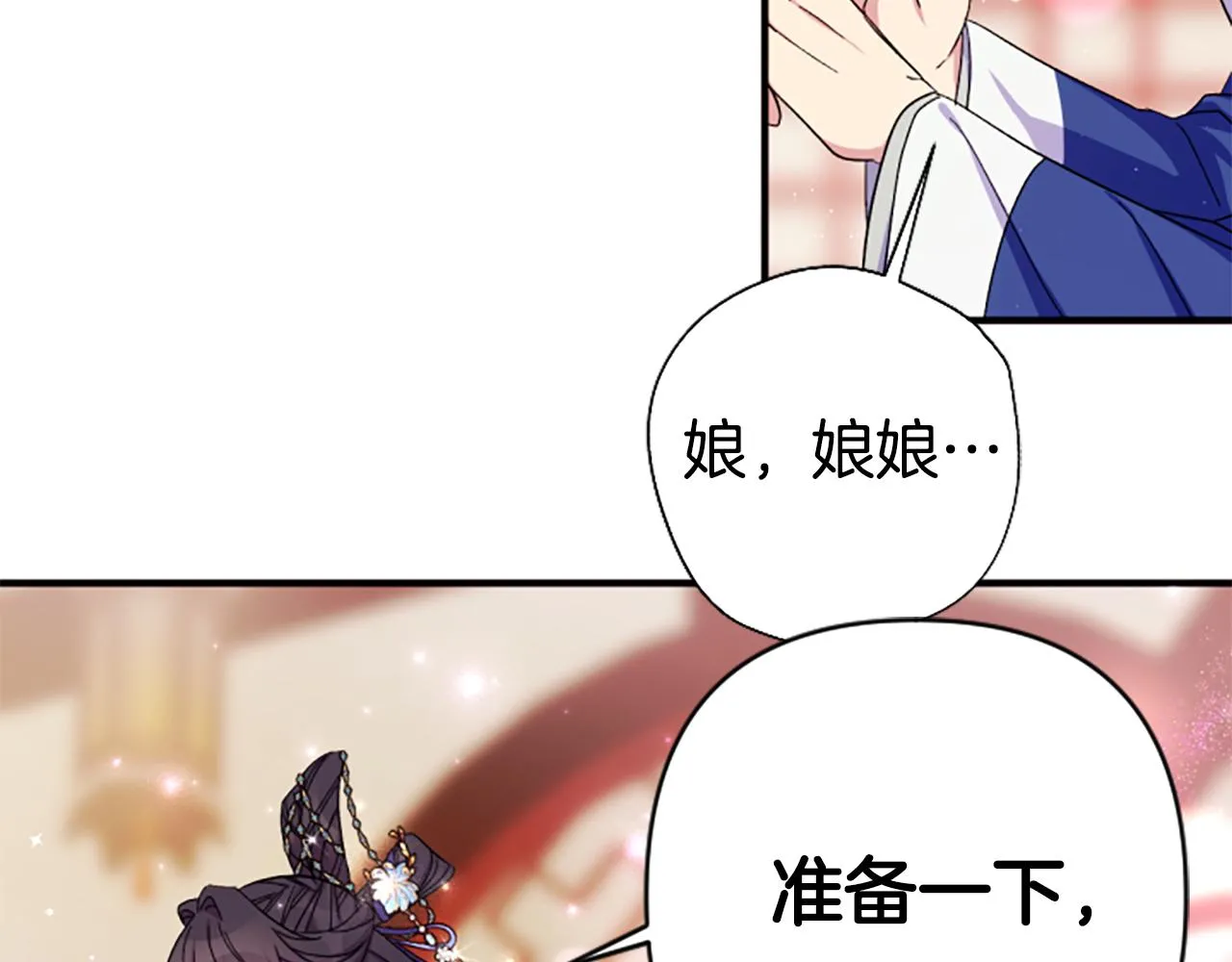 第103话 怂恿 第103页