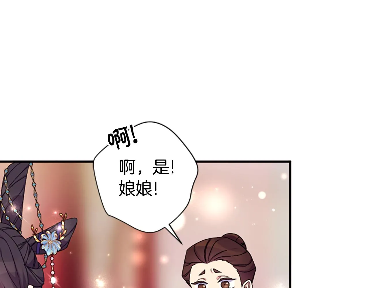 第103话 怂恿 第108页