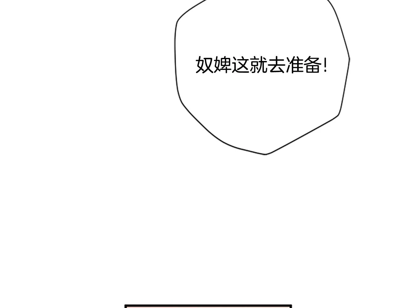 第103话 怂恿 第110页