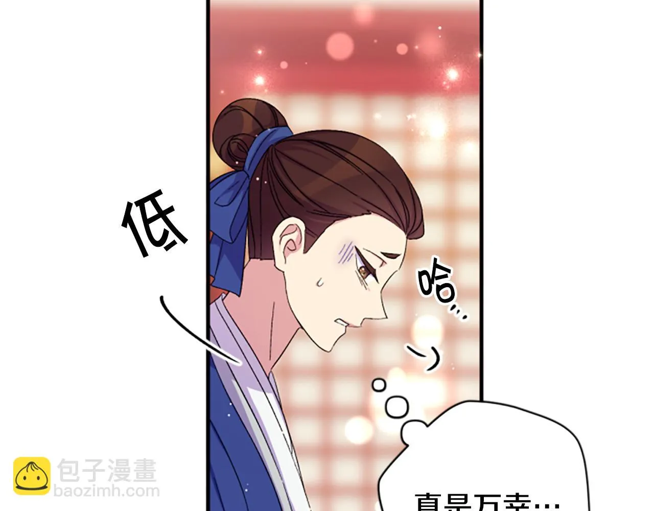 第103话 怂恿 第111页