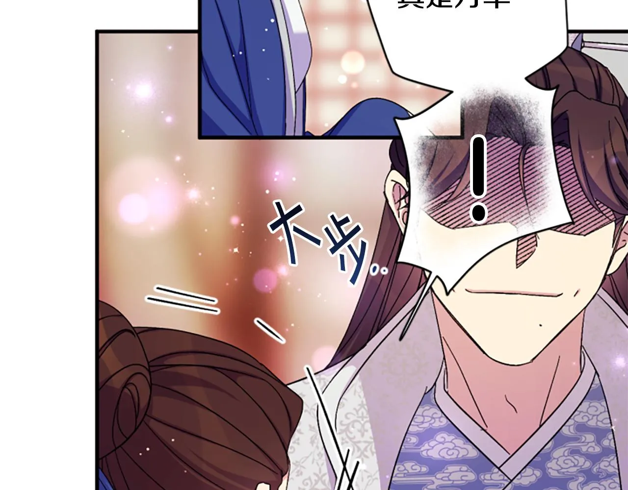 第103话 怂恿 第112页