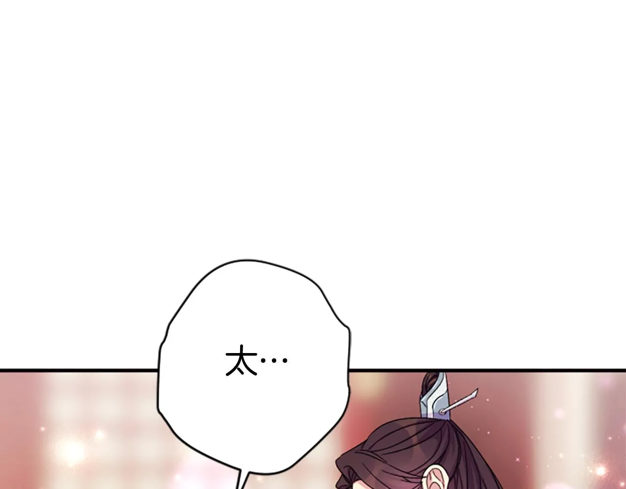 第103话 怂恿 第114页