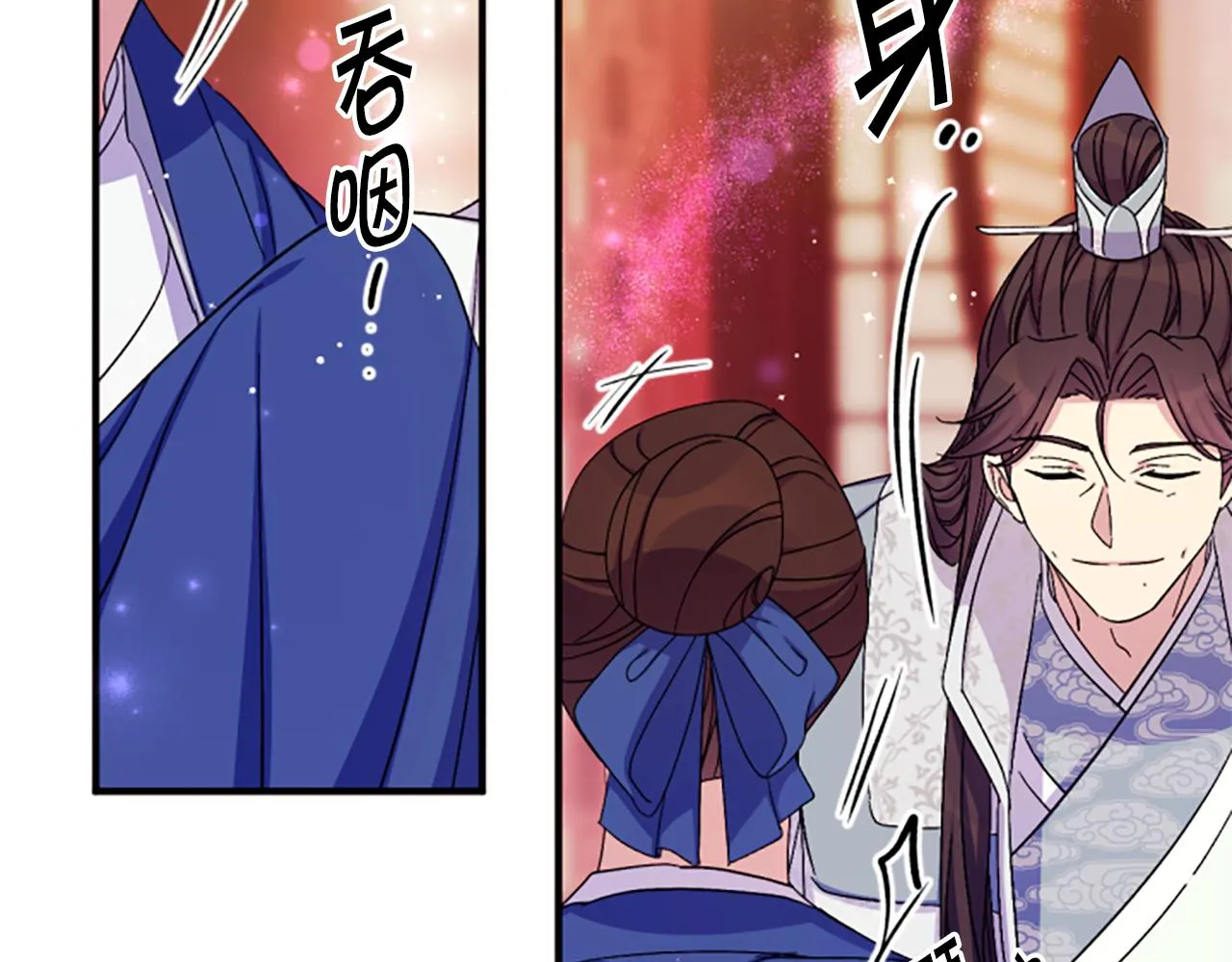 第103话 怂恿 第118页