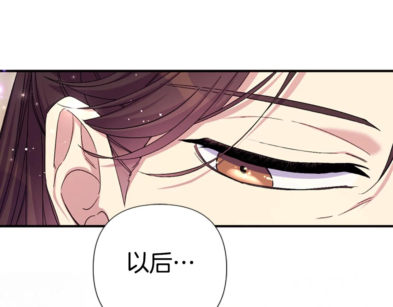 第103话 怂恿 第121页