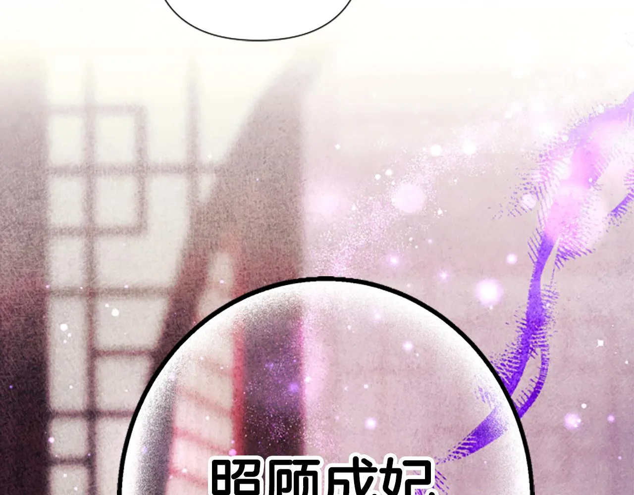 第103话 怂恿 第122页
