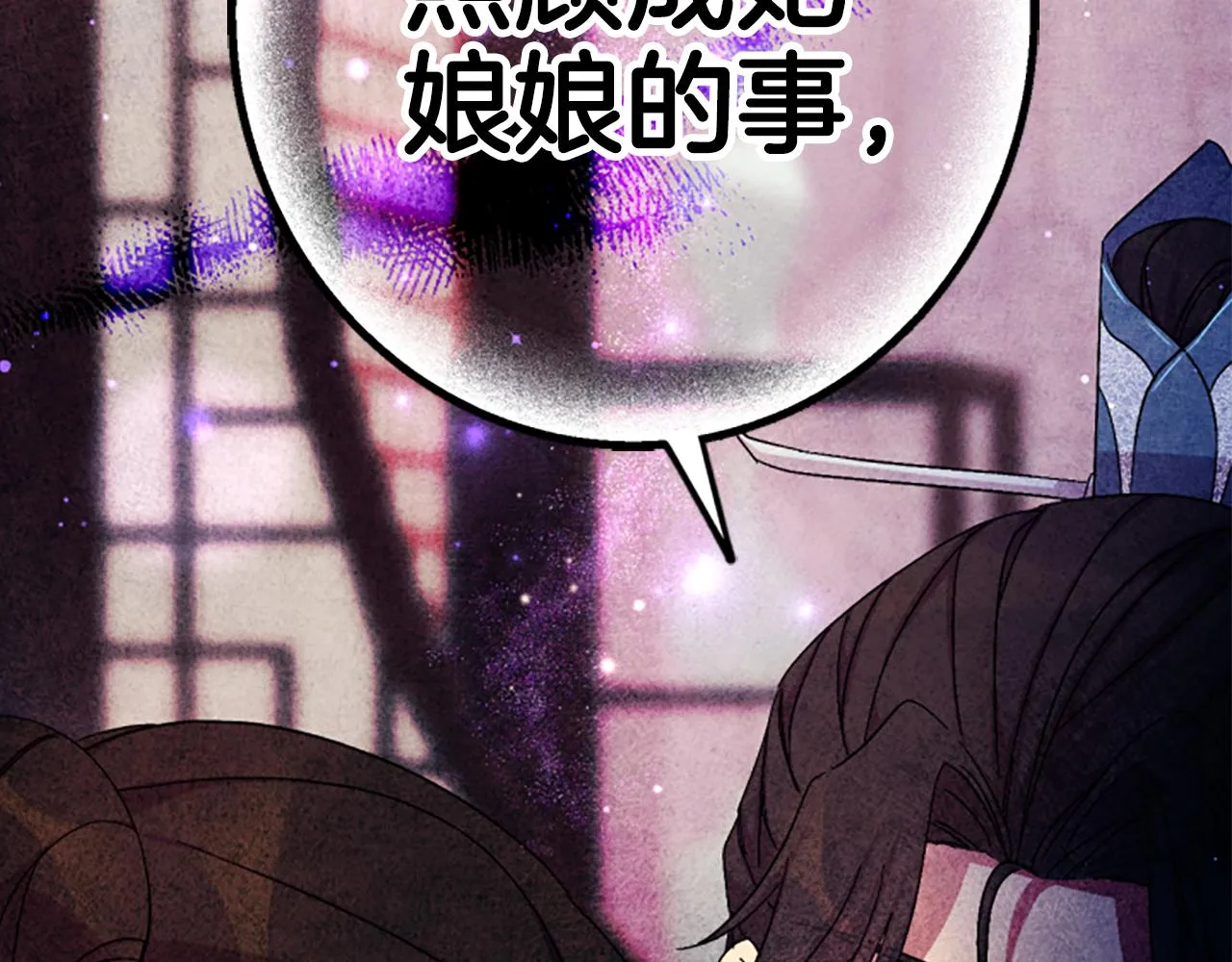 第103话 怂恿 第123页