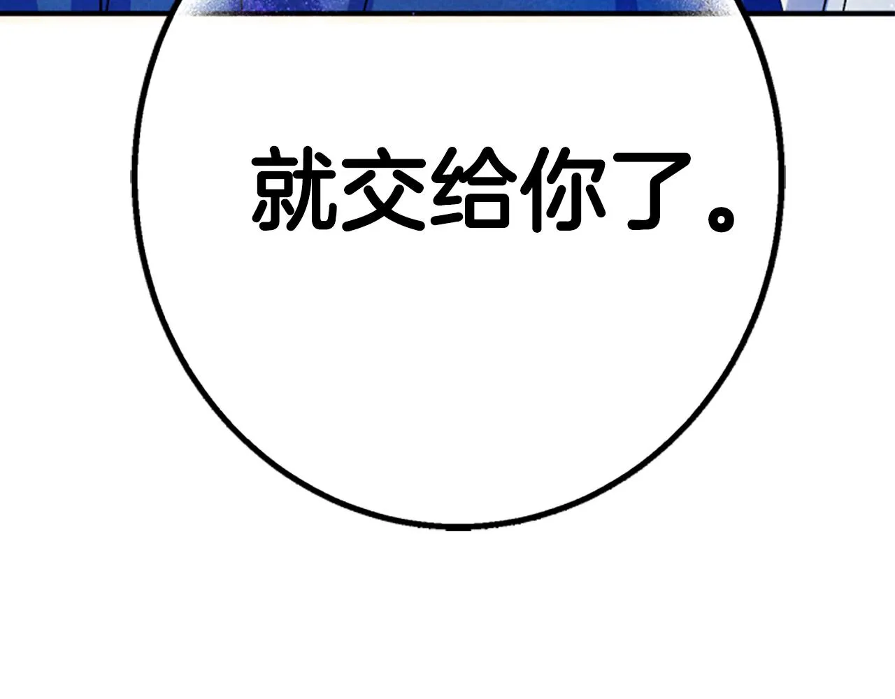 第103话 怂恿 第126页