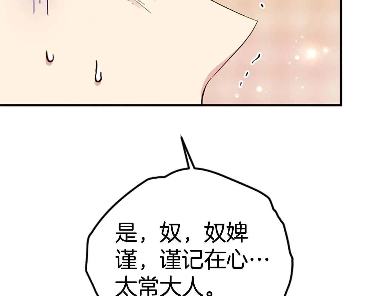 第103话 怂恿 第128页