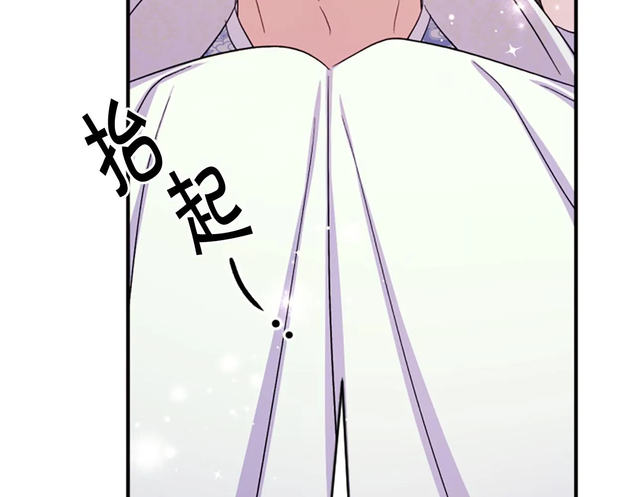 第103话 怂恿 第132页
