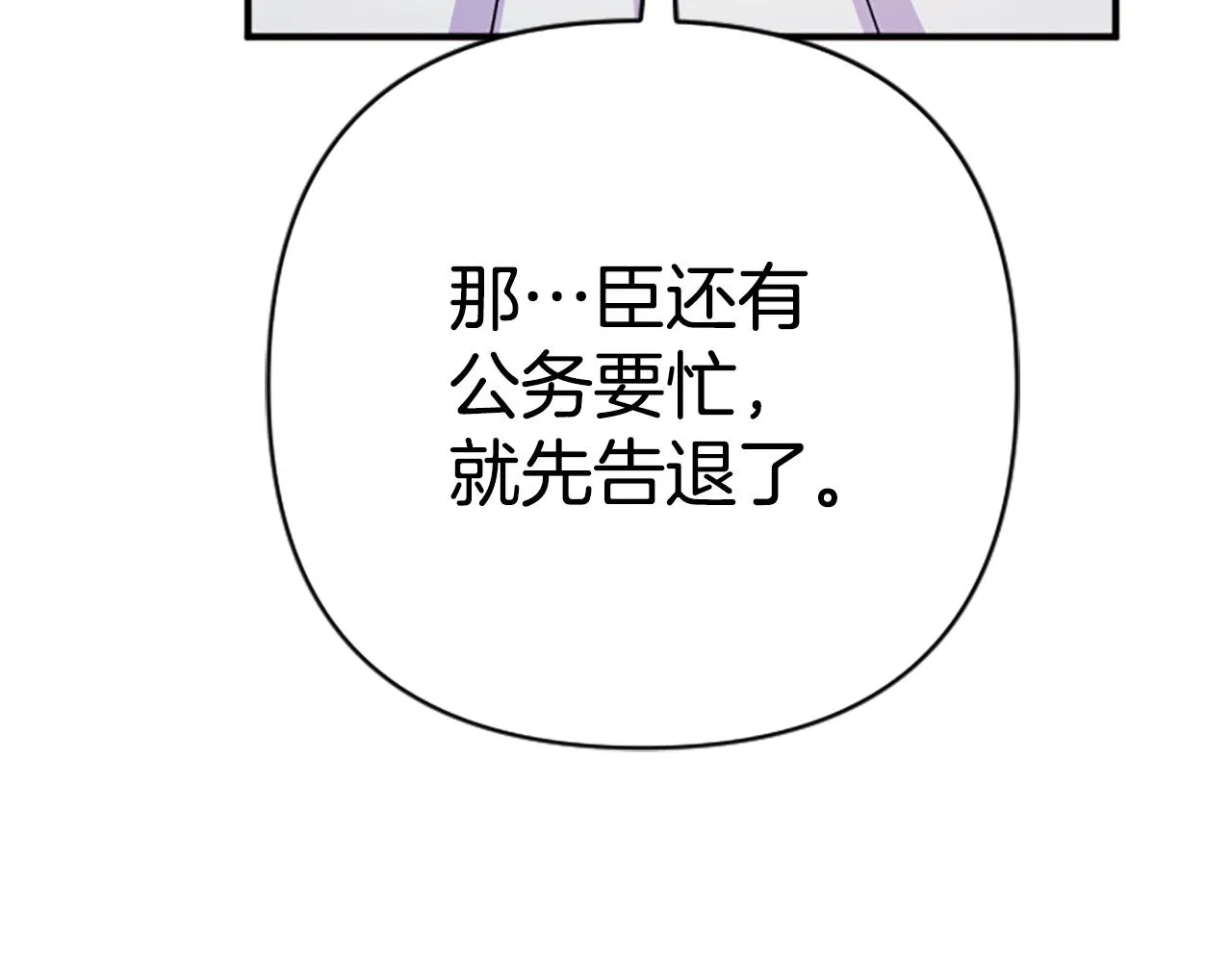 第103话 怂恿 第133页