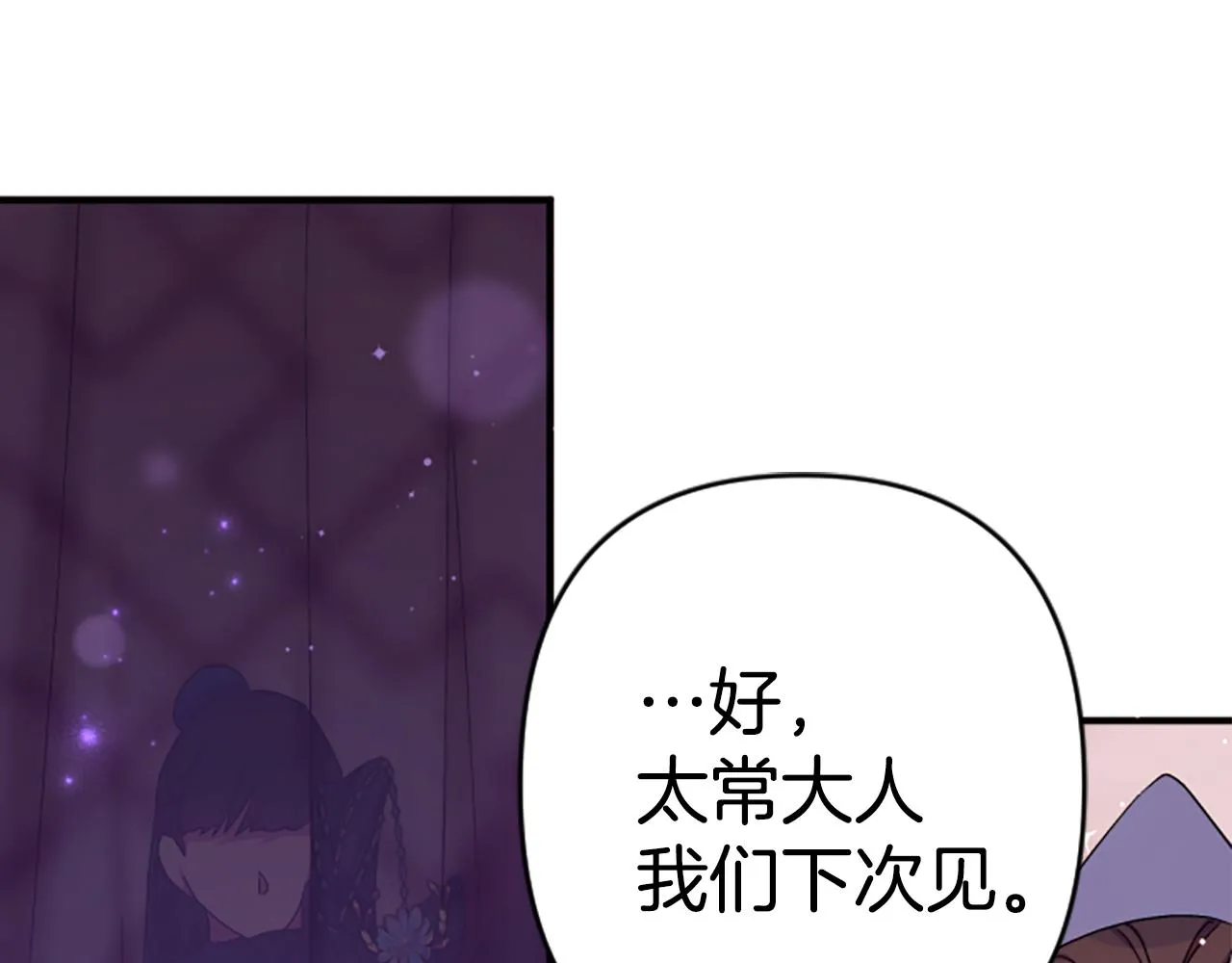 第103话 怂恿 第135页