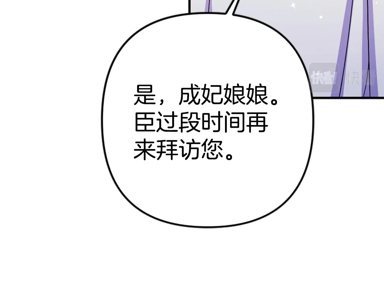 第103话 怂恿 第138页