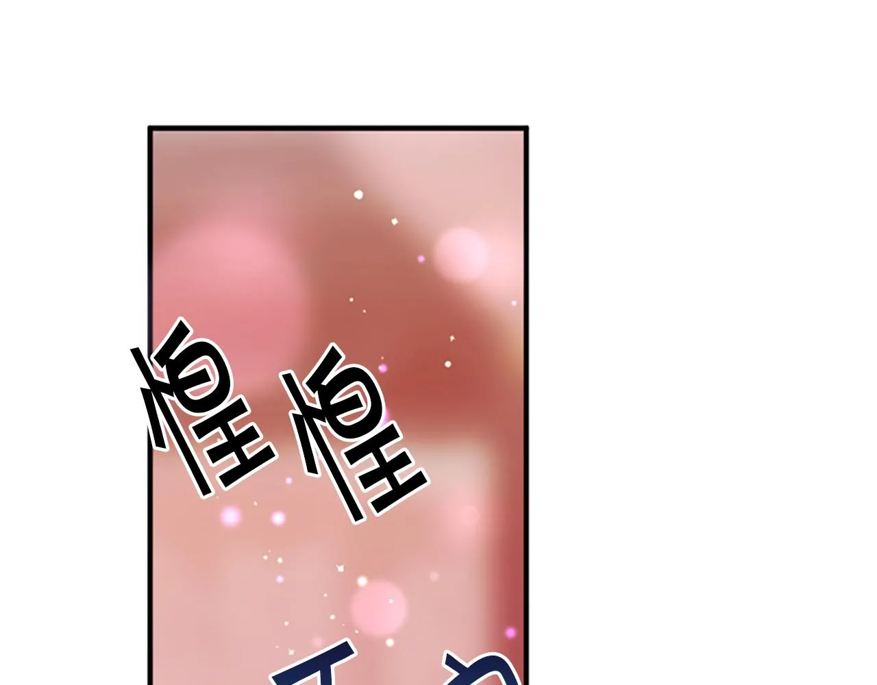 第103话 怂恿 第145页