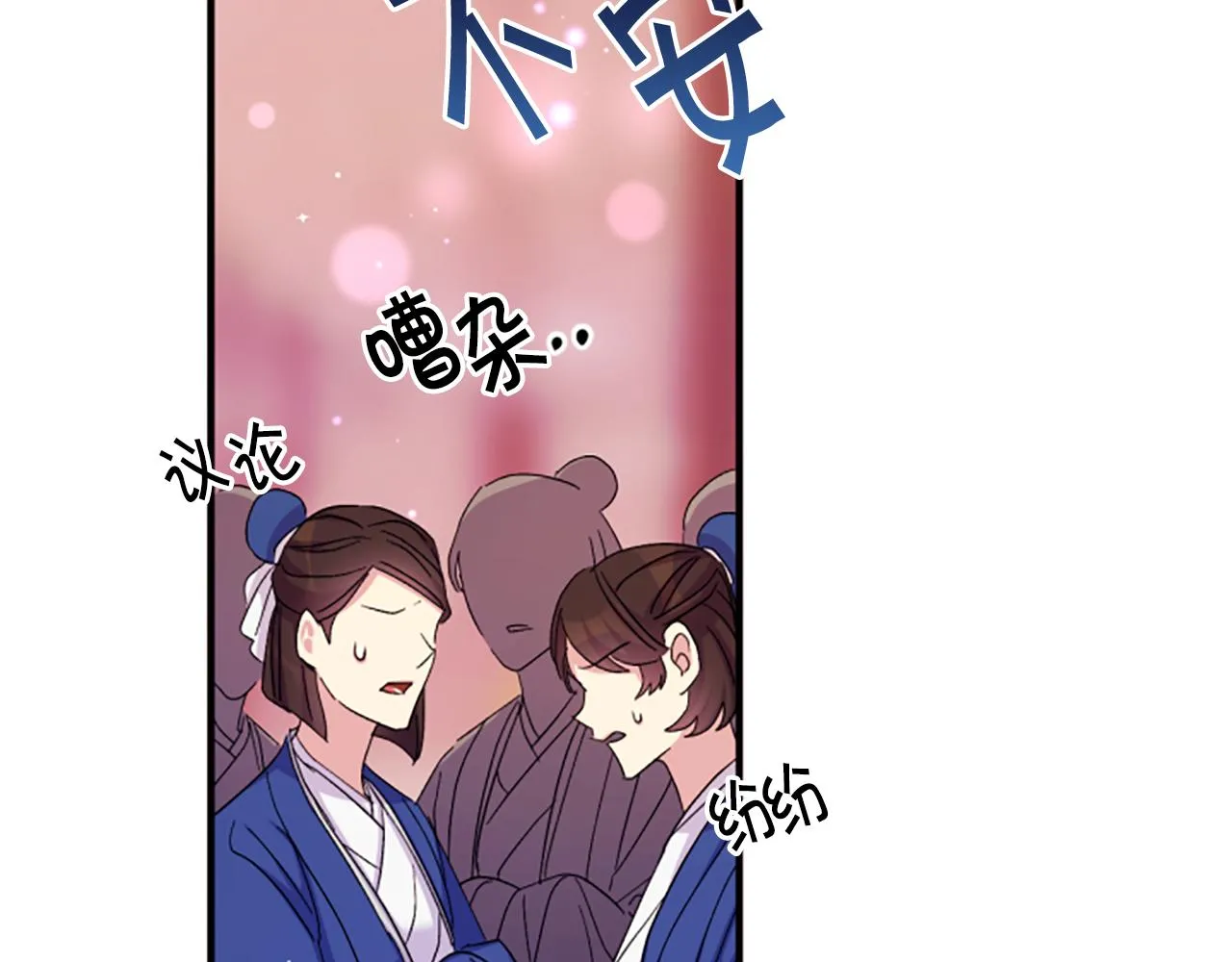 第103话 怂恿 第146页