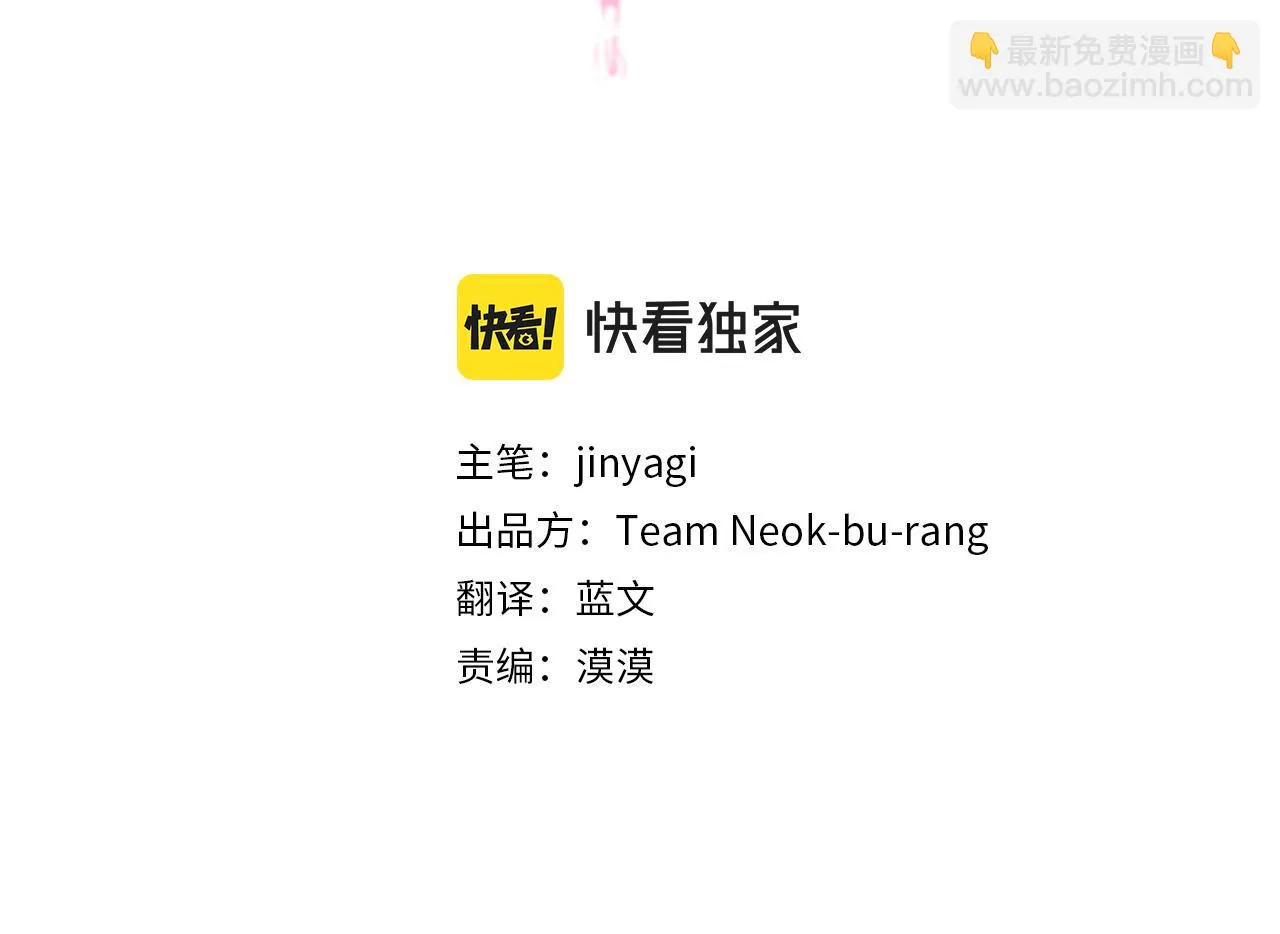 第102话 为她求情 第3页