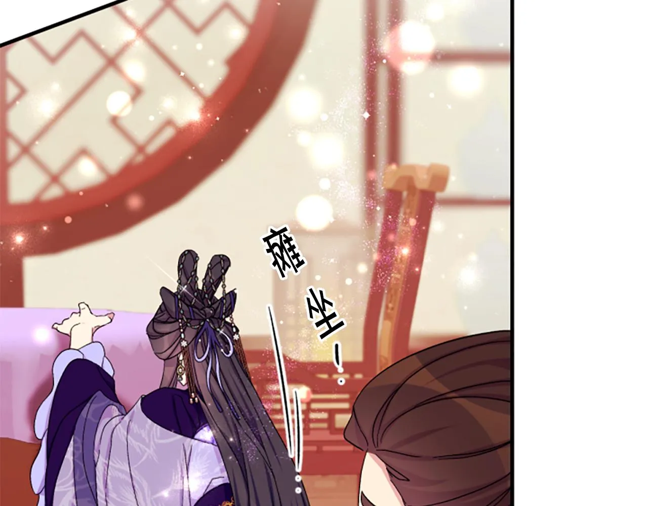 第102话 为她求情 第8页