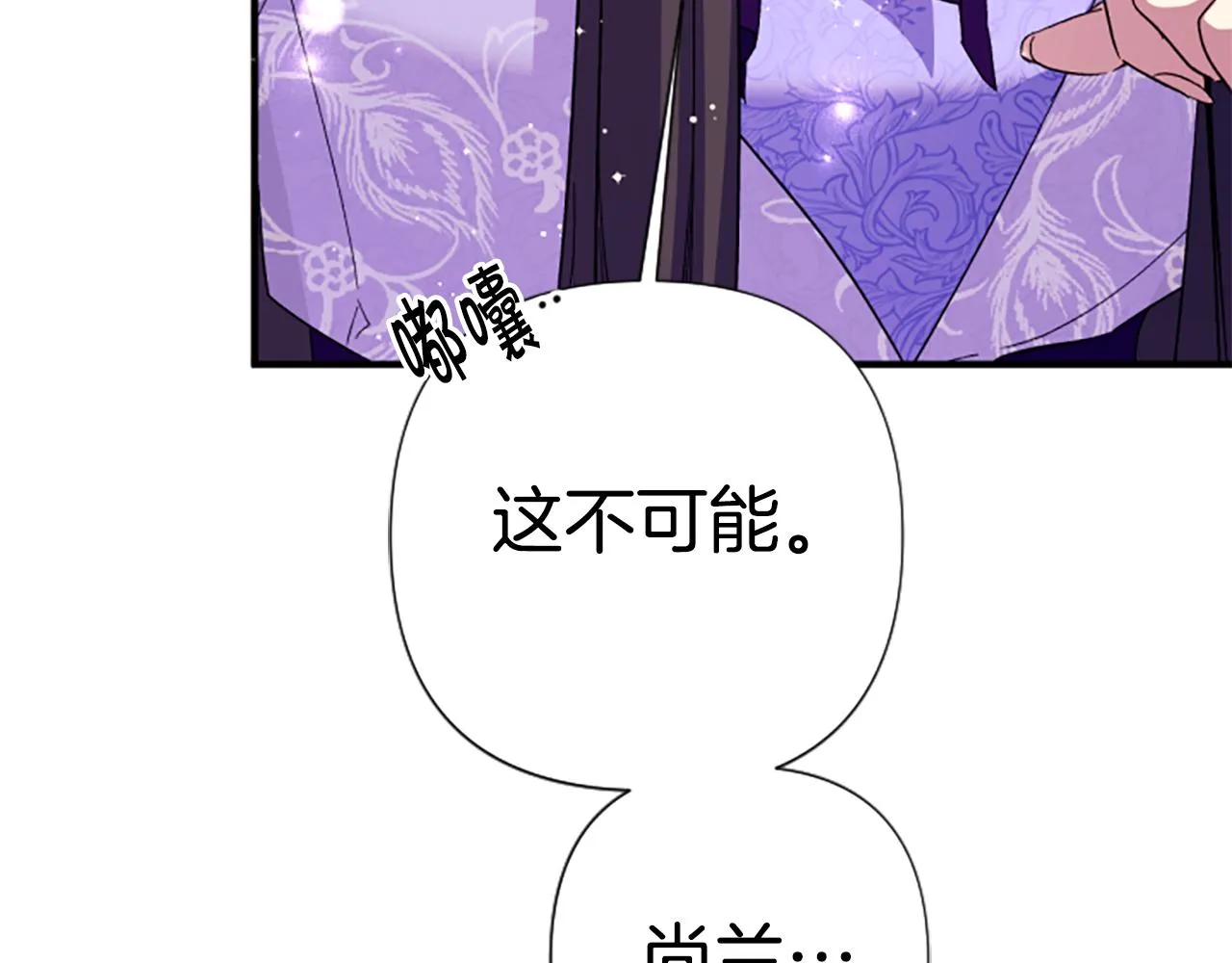 第102话 为她求情 第12页