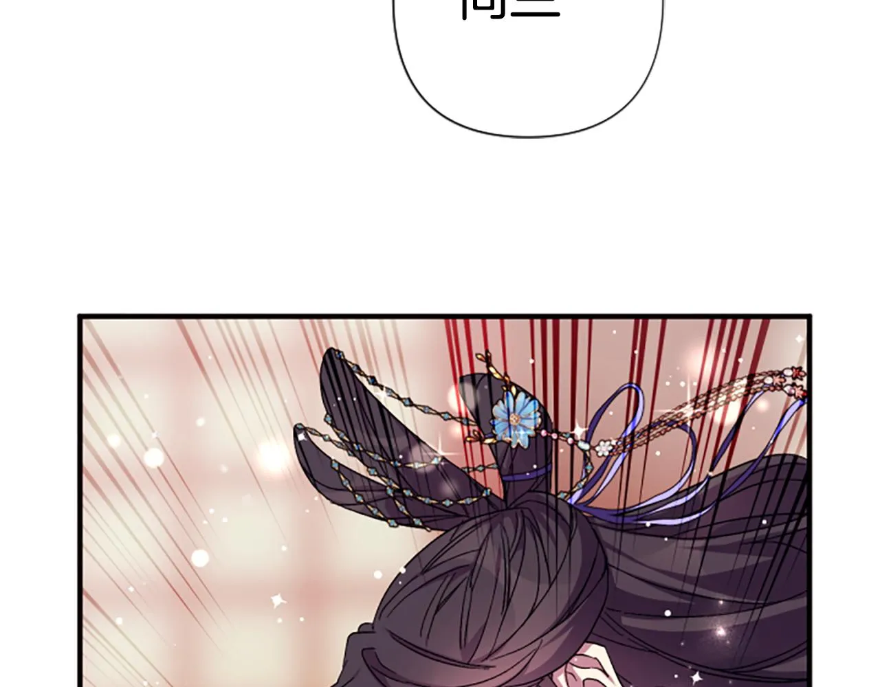 第102话 为她求情 第13页