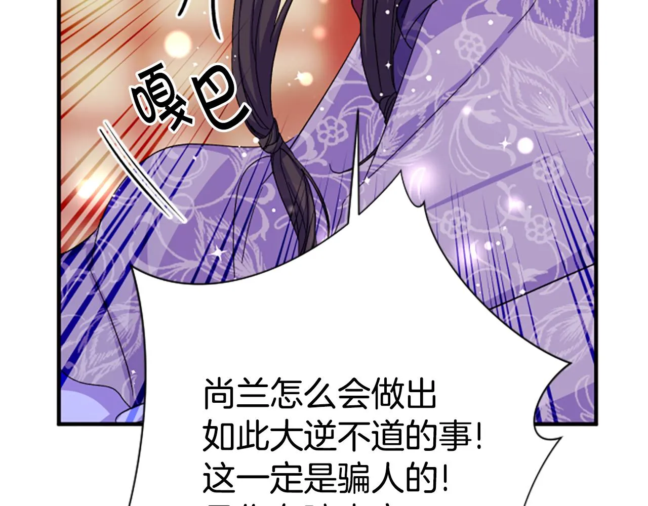 第102话 为她求情 第15页