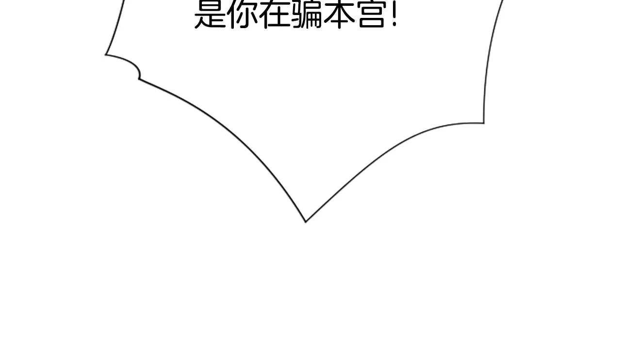 第102话 为她求情 第16页