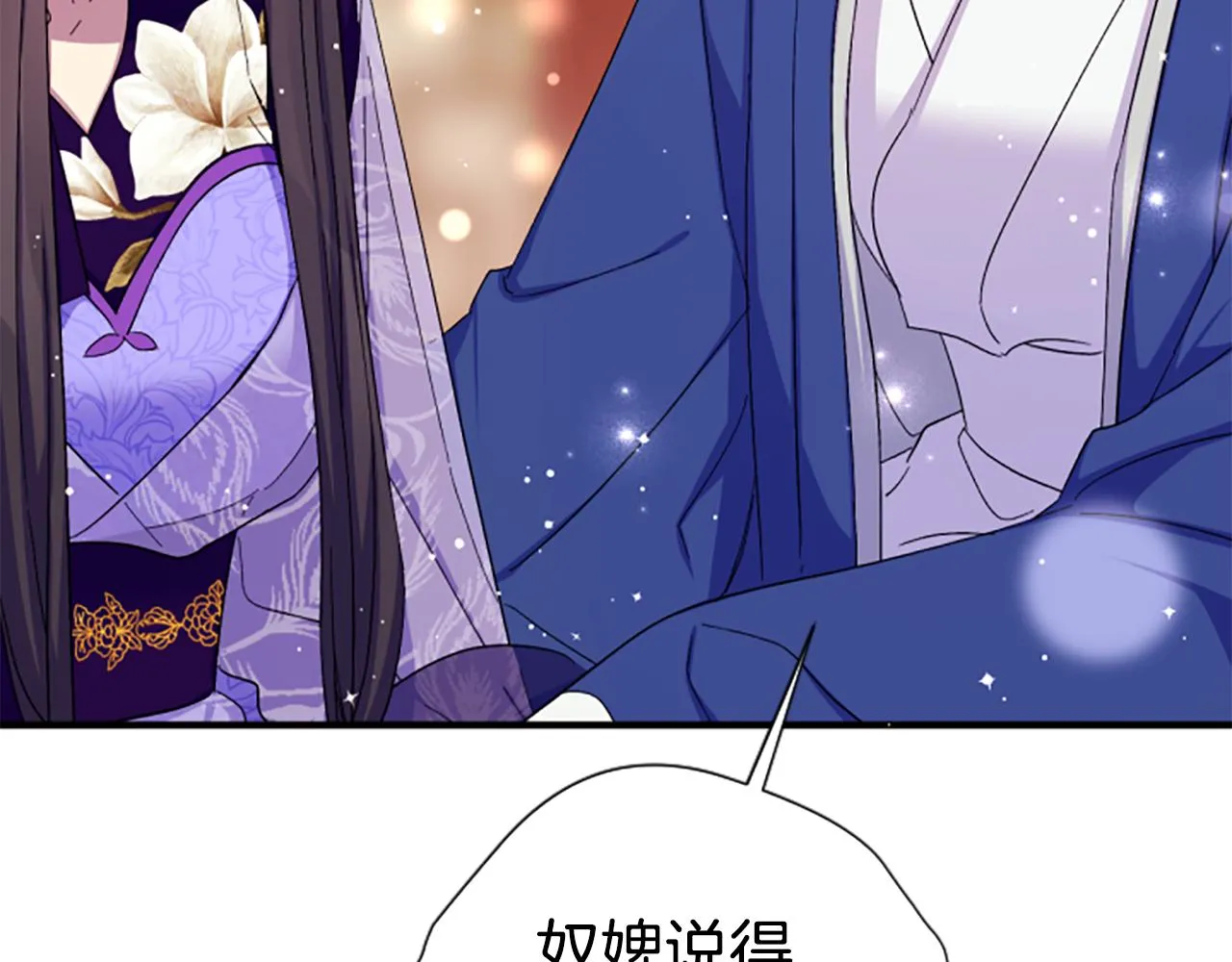 第102话 为她求情 第19页